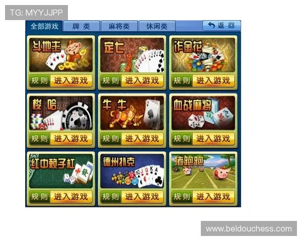 娱乐棋牌大厅下载最新版本，安全稳定支持多种热门棋牌游戏体验